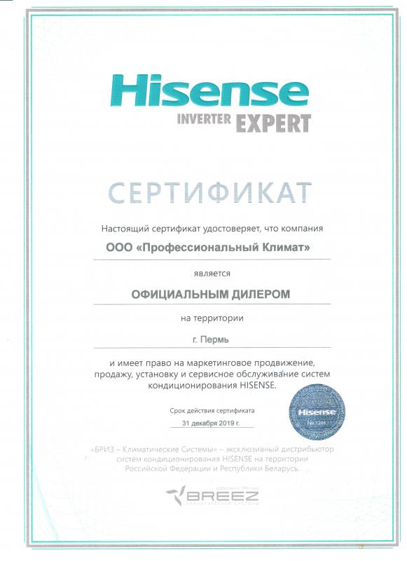 Hisense
