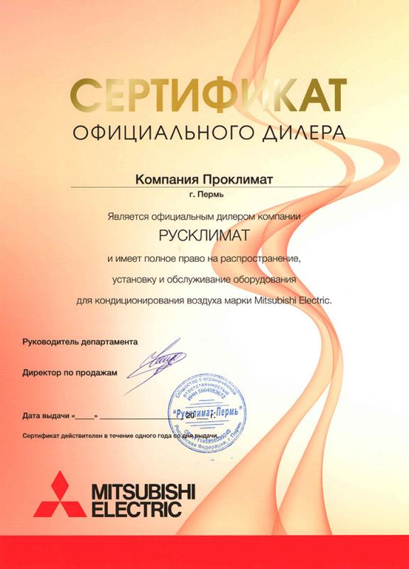 Mitsubishi Electronic