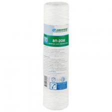 Картридж для очистки воды Джилекс ВП-20 М