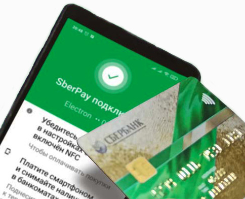 sber-plati_1.jpg