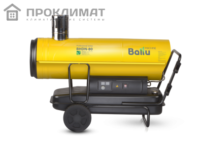 Пушка дизельная Ballu BHDN-80 (непрямой нагрев)