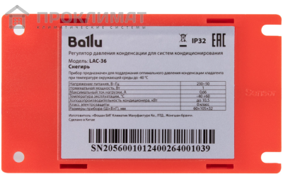 Комплект зимний Ballu 