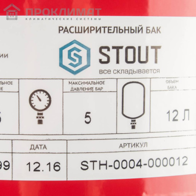 Расширительный бак STOUT на отопление c диафрагмой 12 л. (цвет красный) 