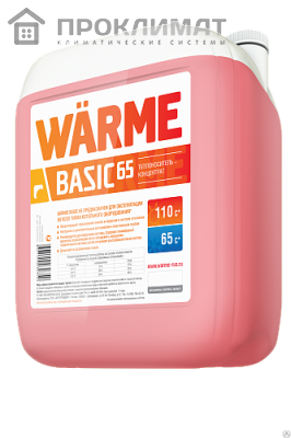 Теплоноситель Warme Basic 65 20 кг