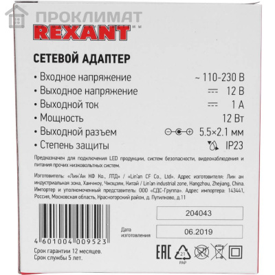 Блок питания проводной 12V, 12W/WM/PL 