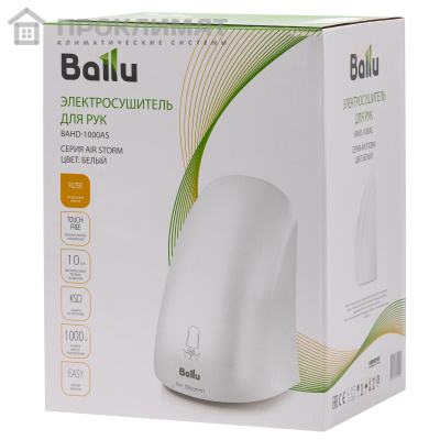 Сушилка для рук Ballu BAHD-1000 AS