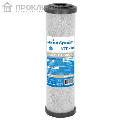  Картридж SL10 прессованный активированный уголь (карбон-блок), Аквабрайт(арт.31137) полипропилен в Перми 