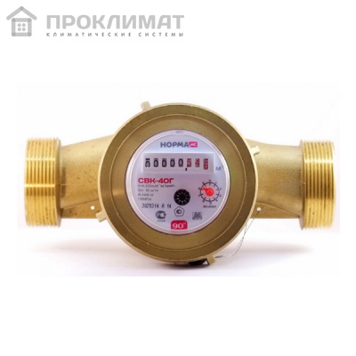 Счетчик воды НОРМА СВКМ-40 Г с американками