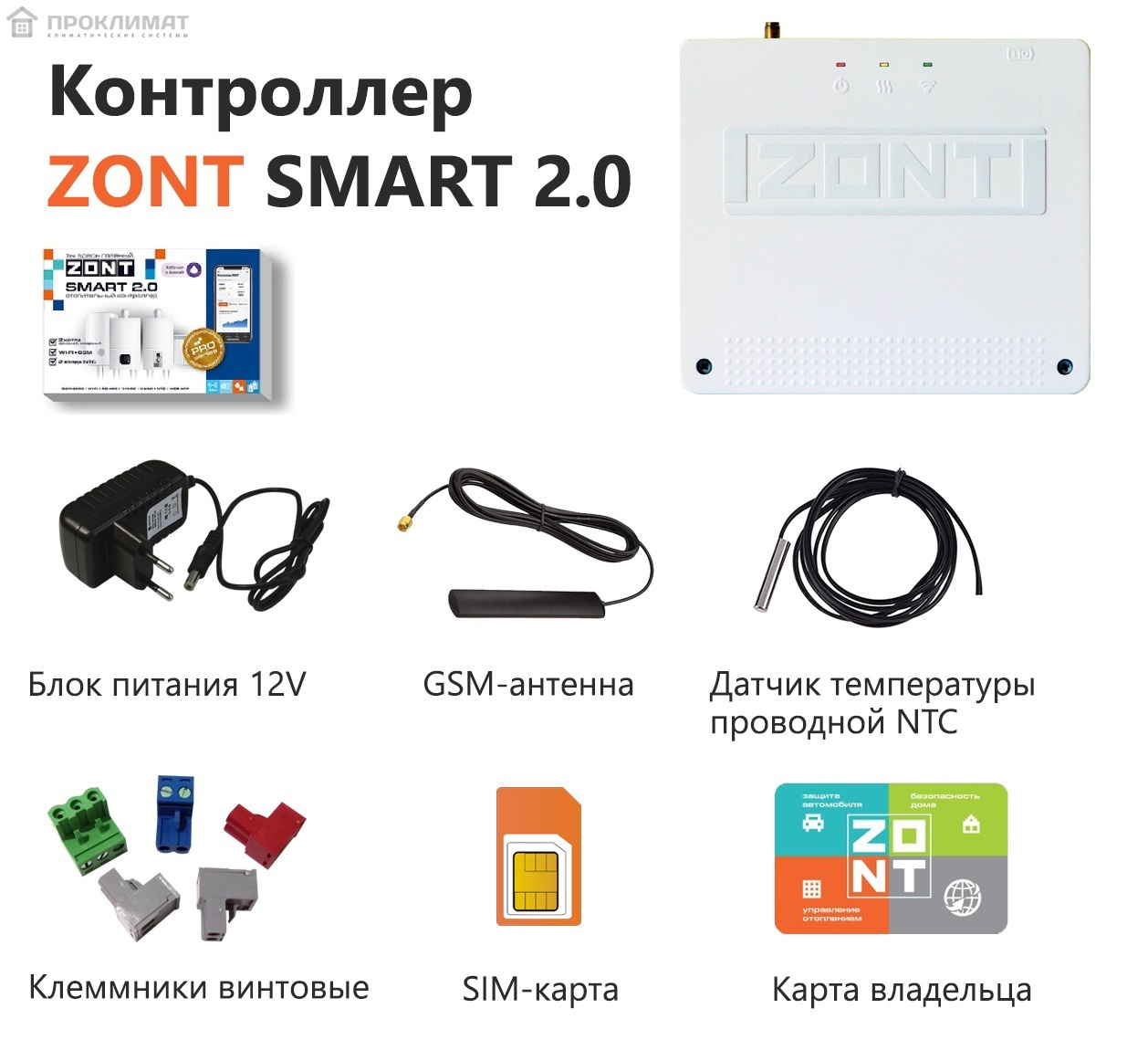 Zont ntc. Zont Smart 2.0. Отопительный термостат Zont Smart New. Контроллер Zont Smart 2.0. Zont Smart 2.0 разъемы.