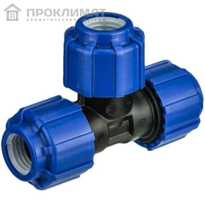 Тройник 25ЦЦЦ ПНД 50050025 ТПК-АКВА