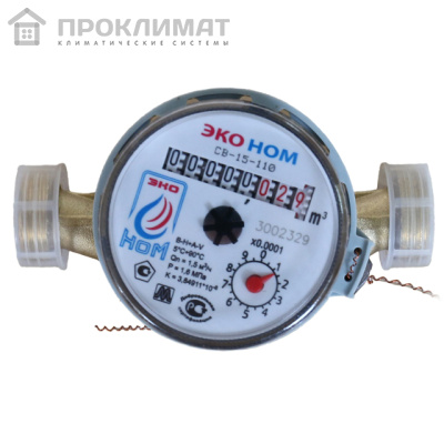 Счетчик воды универсальный ЭКО НОМ-СВ15-110+КМЧ, с обратным клапаном