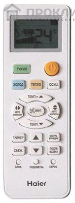 Сплит-система Haier TUNDRA AS24TT4HRA/1U24TL4FRA DC инвертор 3