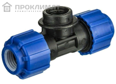 Тройник 20х3/4