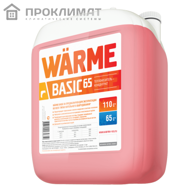 Теплоноситель Warme  Basic 65 48 кг