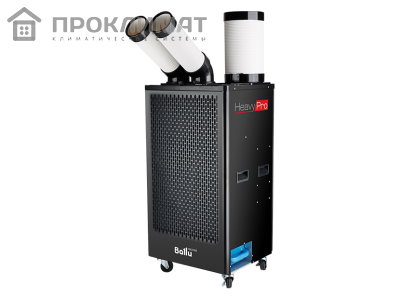 Кондиционер промышленный мобильный BALLU BGK5 с комплектом воздухоотводов