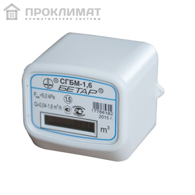 Счетчик газовый БЕТАР СГБМ-1,6 для газа (г. Чистополь)