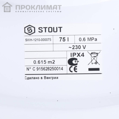  Бойлер косвенного нагрева STOUT настенный 75л  в Перми 