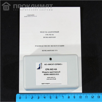 Модуль управления кондиционерами Daikin СРК-М2-4A серии Sky Air