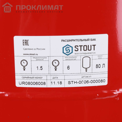 Расширительный бак STOUT на отопление с опорными стойками 80 л. (цвет красный) 
