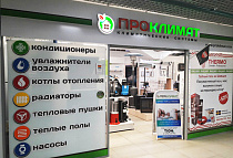 «ПроКлимат», магазин ТЦ РАДУГА, г. Пермь, ул. 1-я Красноармейская, 6 (ТЦ «Радуга», 2 этаж)