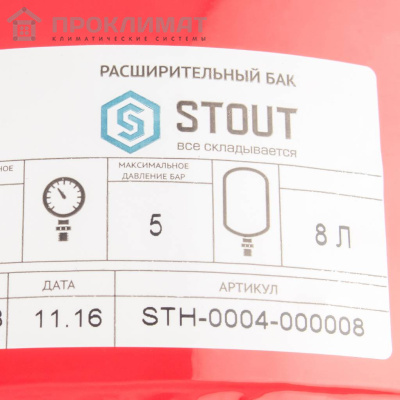 Расширительный бак STOUT на отопление c диафрагмой 8 л. (цвет красный) 