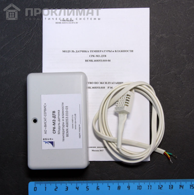 Модуль датчика температуры и влажности СРК-М2-ДТВ