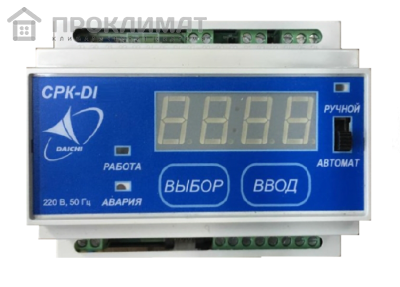 Согласователь работы кондиционеров CPK-DI
