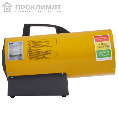 Пушка газовая Ballu BHG-20