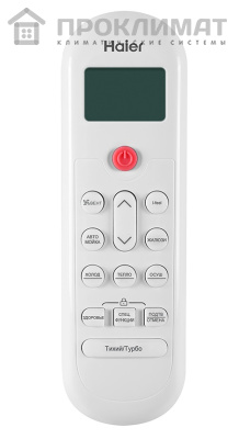 Сплит-система Haier CORAL HSU-09HPL103/R3 (2)