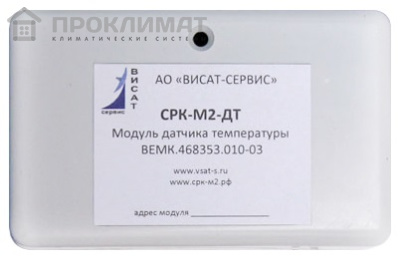 Модуль датчика температуры СРК-М2-ДТ