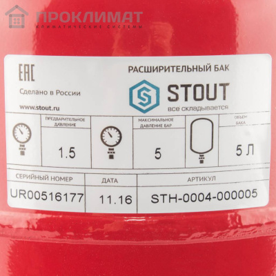 Расширительный бак STOUT на отопление c диафрагмой 5 л. (цвет красный) 