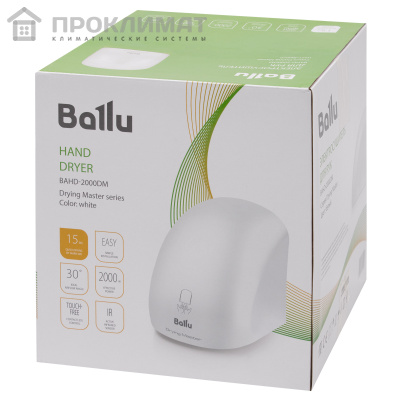 Сушилка для рук Ballu BAHD-2000 DM