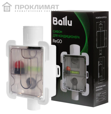 Сифон Ballu ReGO