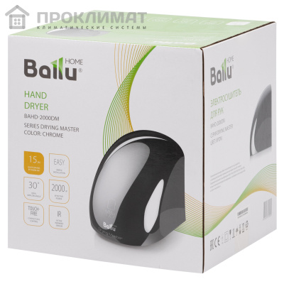 Сушилка для рук Ballu BAHD-2000 DM Chrome