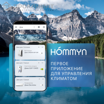 Розетка умная HOMMYN Smart Plug RKNZ01  6