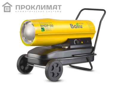 Пушка дизельная Ballu BHDР-50 (прямой нагрев)