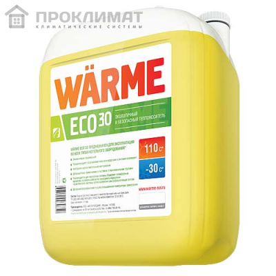 Теплоноситель Warme  Eco 30 (на основе глицерина) 20 кг