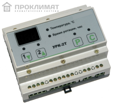Блок ротации кондиционеров УРК-2Т Альянс