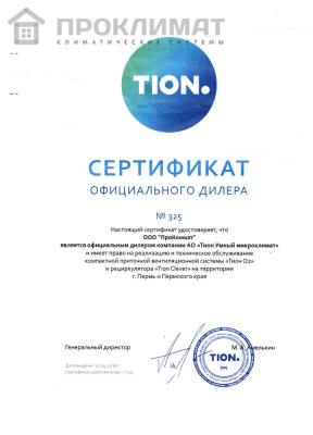 Вентиляционная установка TION О2 Standard