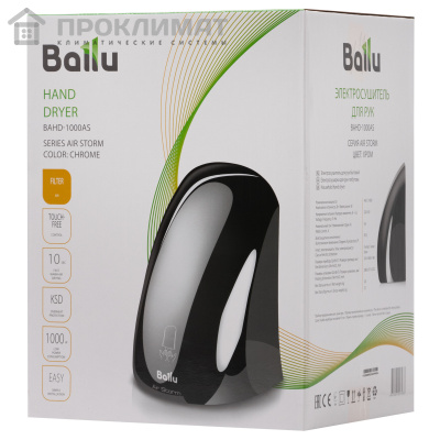 Сушилка для рук Ballu BAHD-1000 AS Chrome