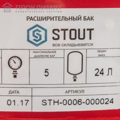 Расширительный бак STOUT на отопление со сменной мембраной 24 л. (цвет красный) 