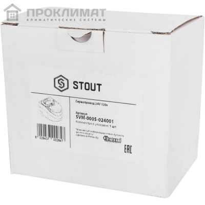  Сервопривод STOUT 24V 120s  в Перми 